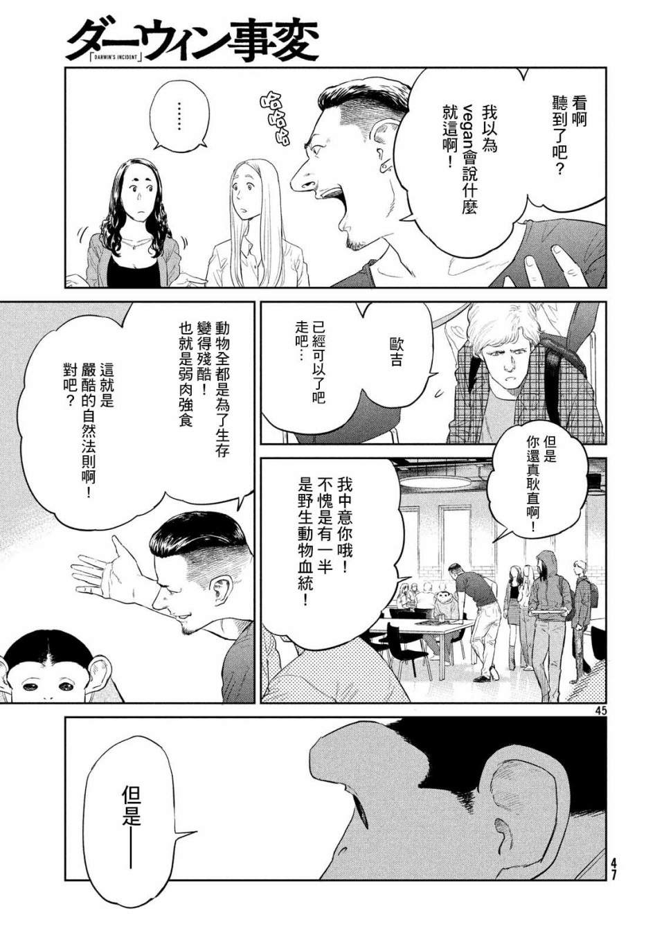 第45页