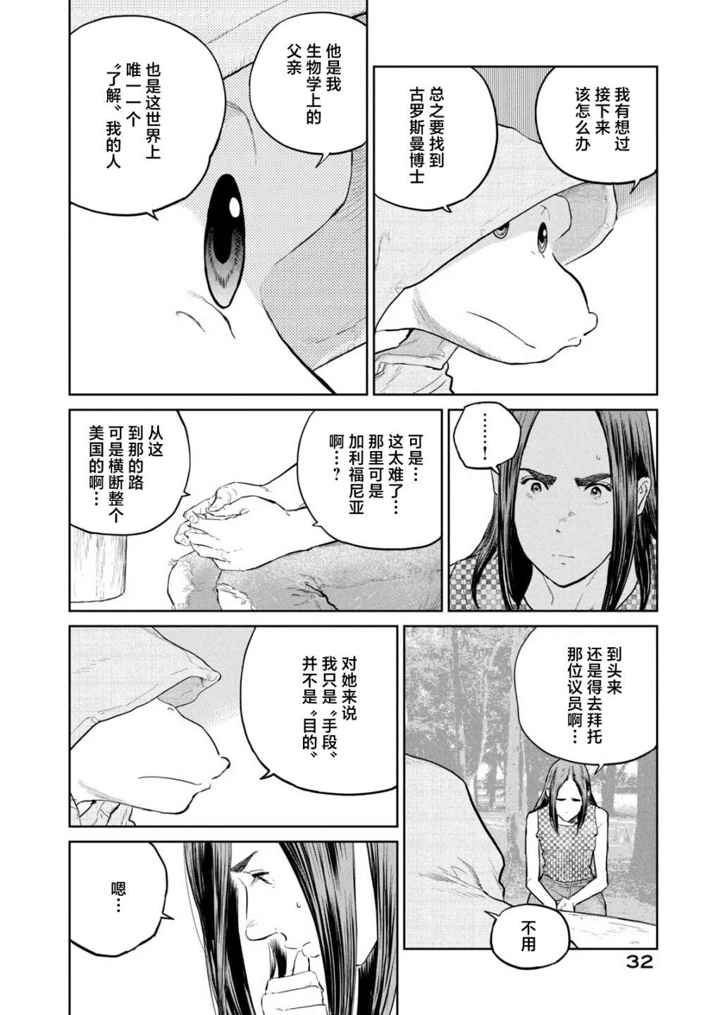 第33页