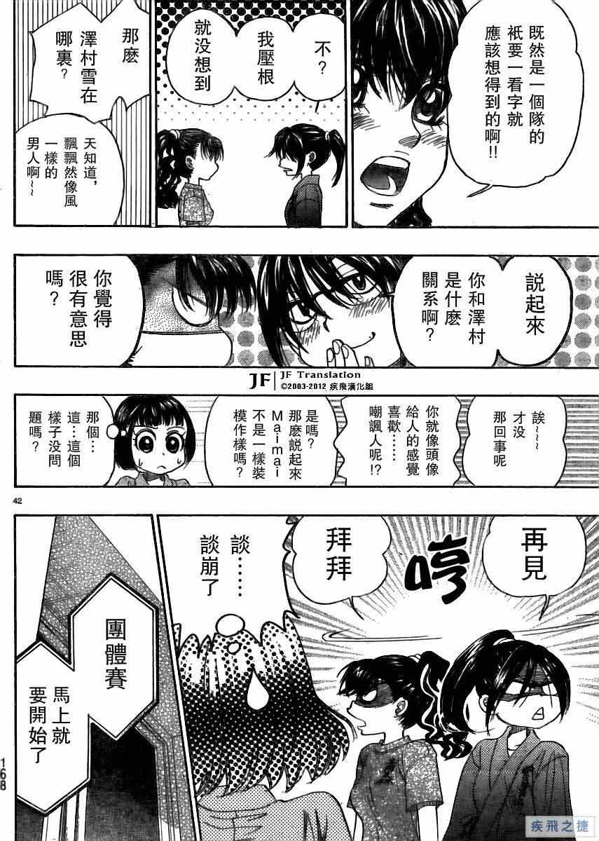 第42页