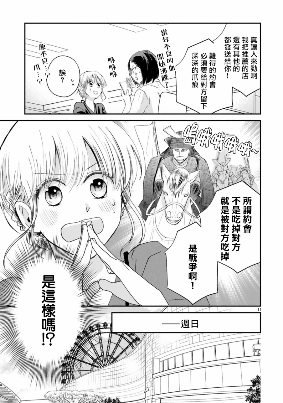 第11页