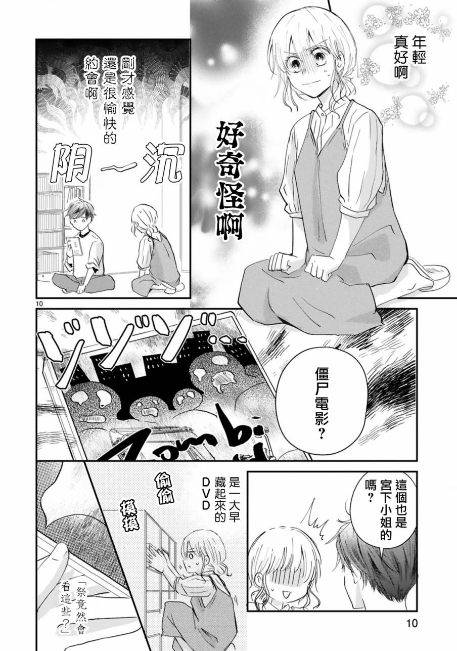 第10页