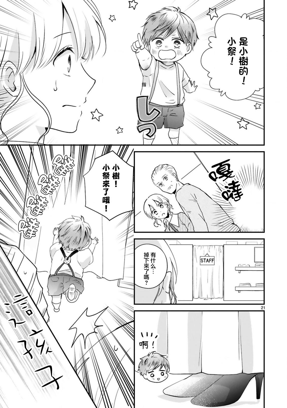 第21页